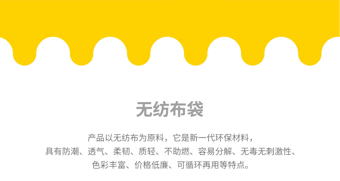 周口市无纺布袋常用类型