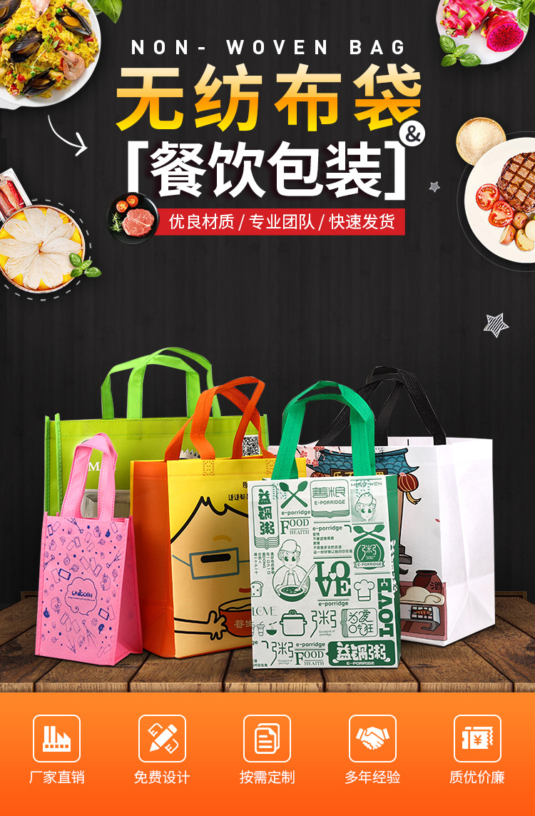 周口市无纺布袋无纺布手提环保袋定制