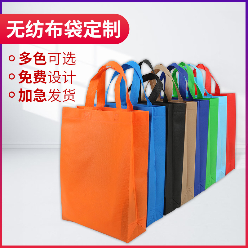 周口市无纺布手提袋定做