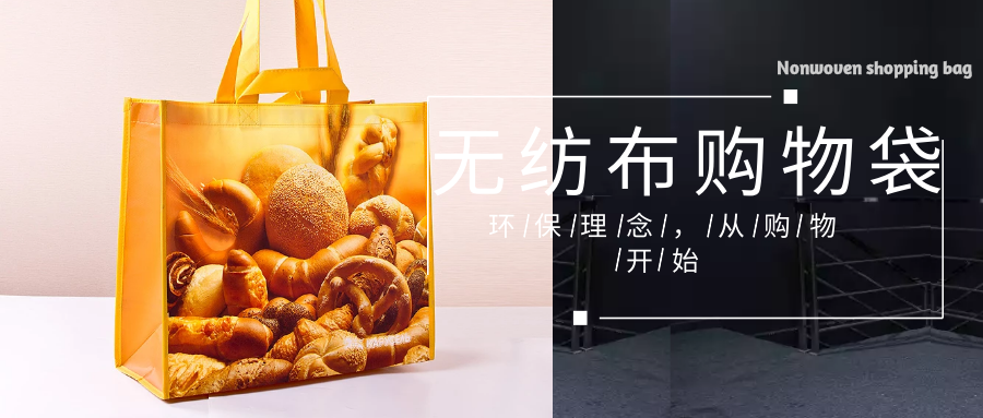 周口市为什么选择联诚无纺布购物袋？