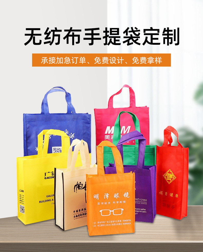 周口市无纺布购物袋无纺布手提袋定制