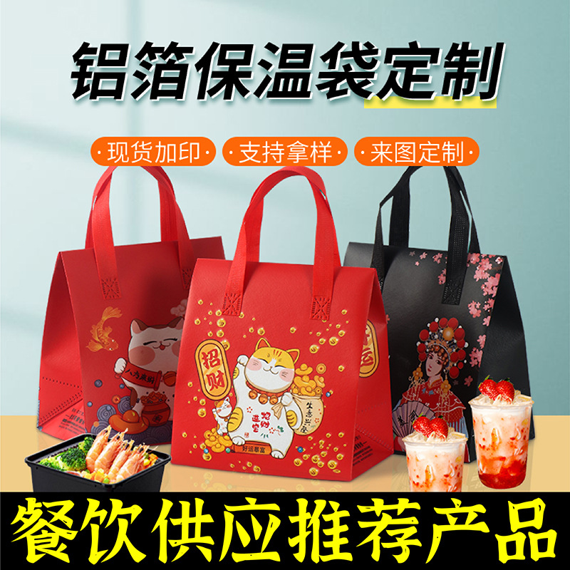 周口市无纺布保温袋
