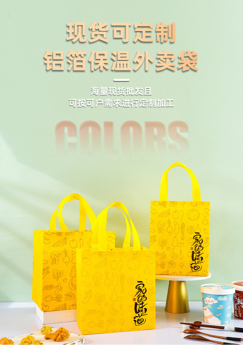 周口市无纺布外卖袋制定