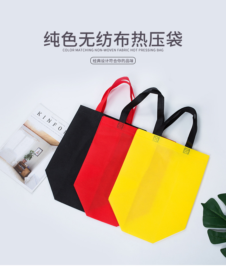 周口市热压无纺布袋纯色立体袋